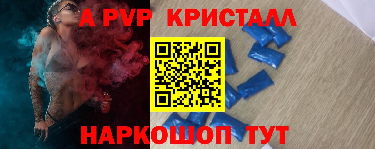 APVP VHQ Сланцы