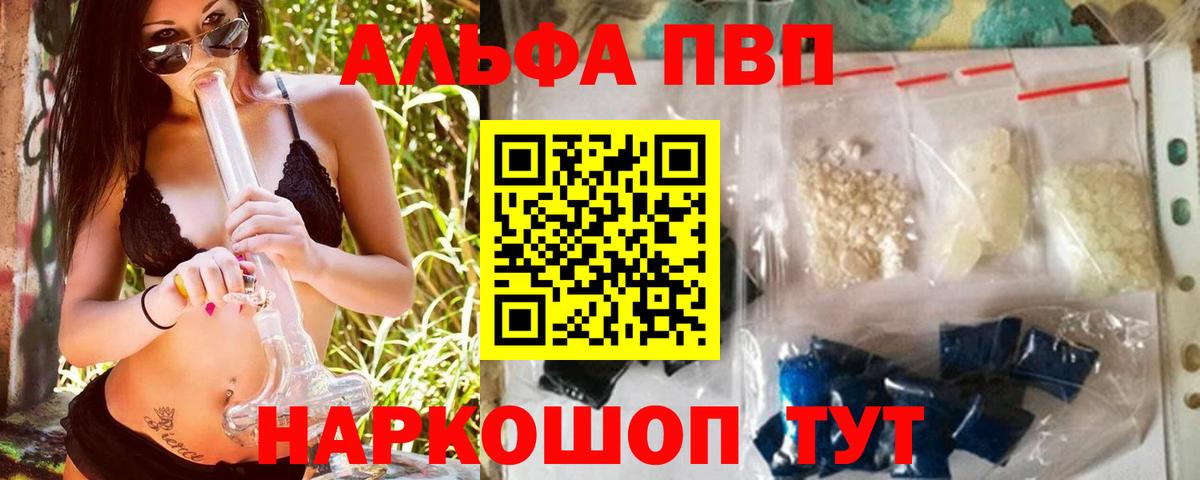 Alpha PVP Crystall  Alpha-PVP кристаллы  Сланцы  APVP  Вход с VPN 
