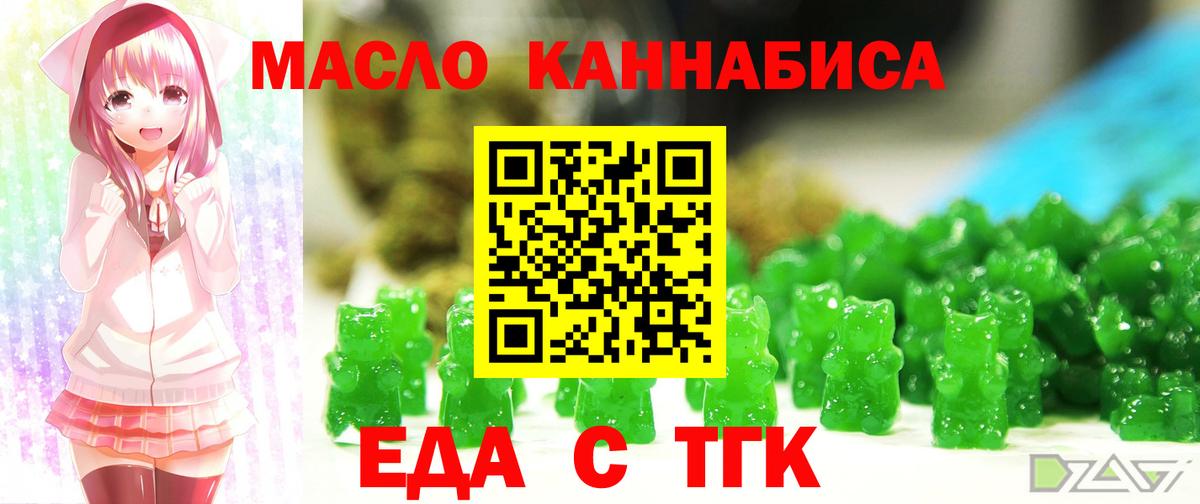 Cannafood конопля Сланцы