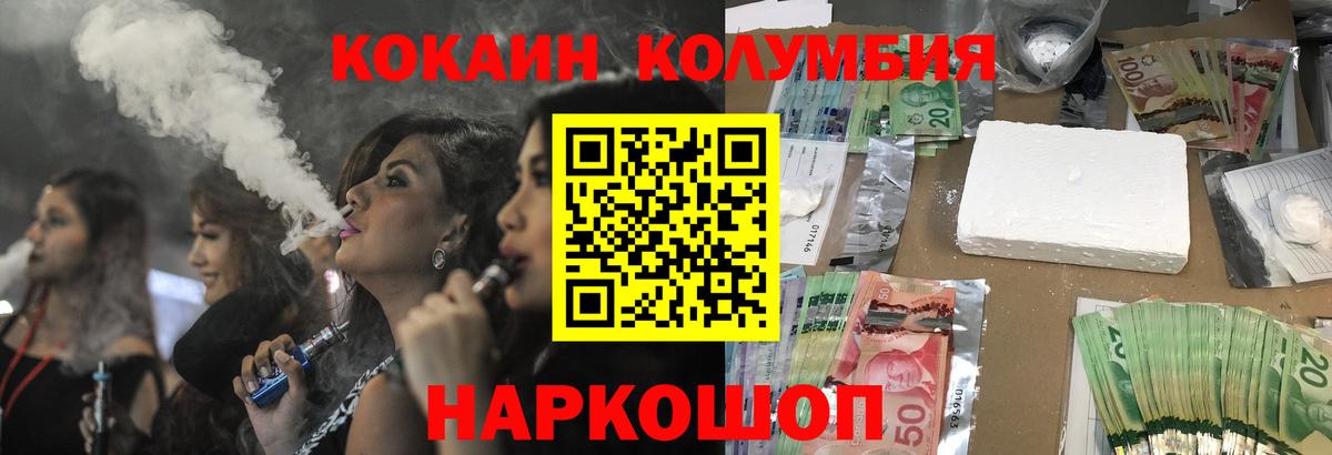 COCAIN  КОКАИН Fish Scale  Вход с VPN  Сланцы 