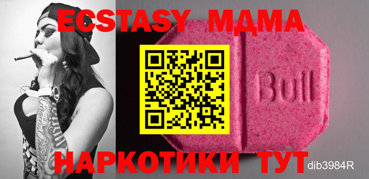Сланцы  ЭКСТАЗИ  Ecstasy mix  Вход с VPN  Экстази mix 