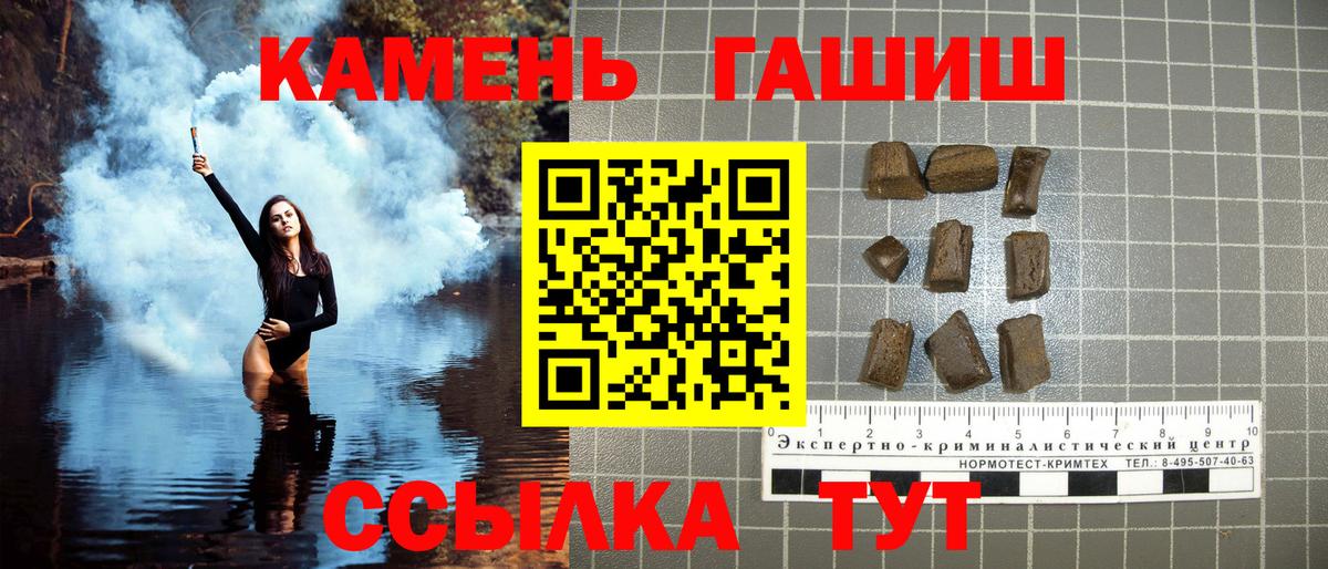 ГАШИШ гарик  Гашиш Изолятор  Сланцы  Вход с VPN 