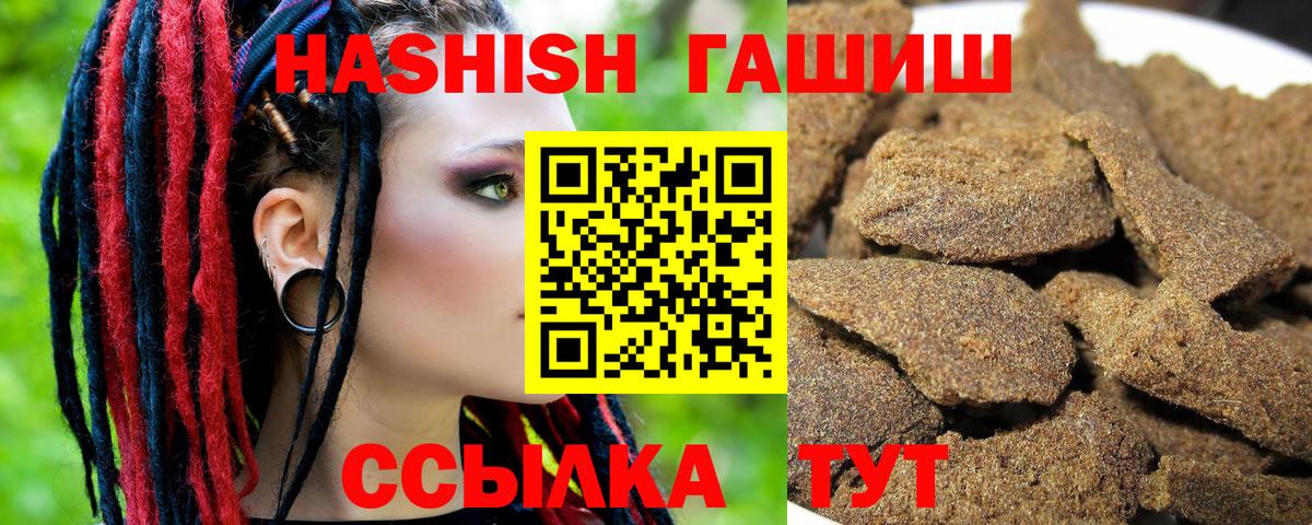 Гашиш Premium Сланцы
