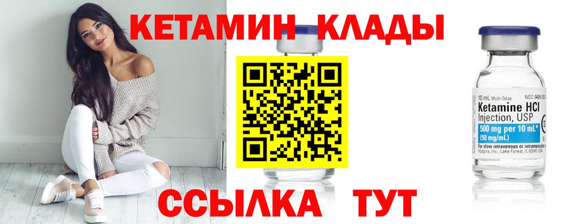КЕТАМИН VHQ  Кетамин ketamine  Сланцы  Вход с VPN 