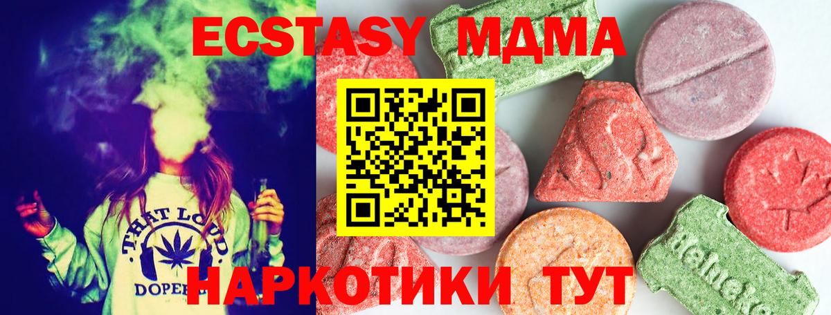 Сланцы  МДМА crystal  Вход с VPN 