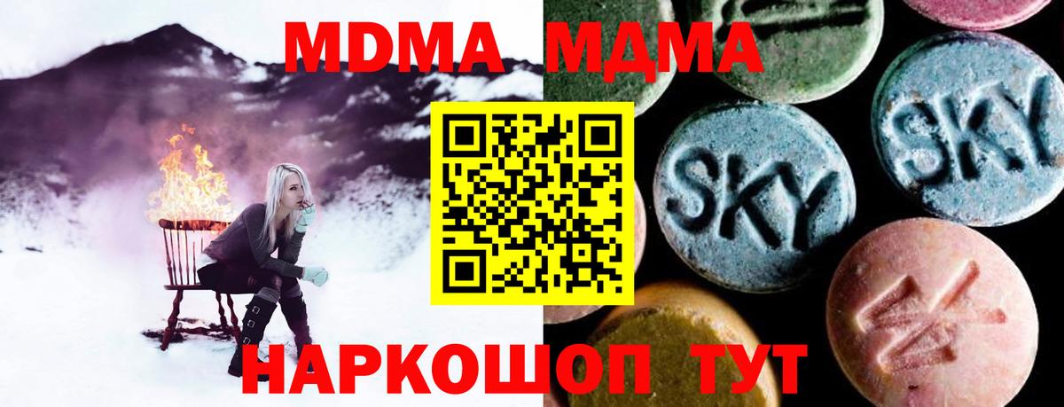 МДМА VHQ Сланцы