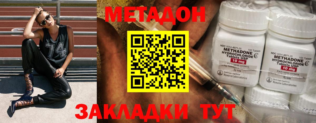 Метадон белоснежный Сланцы