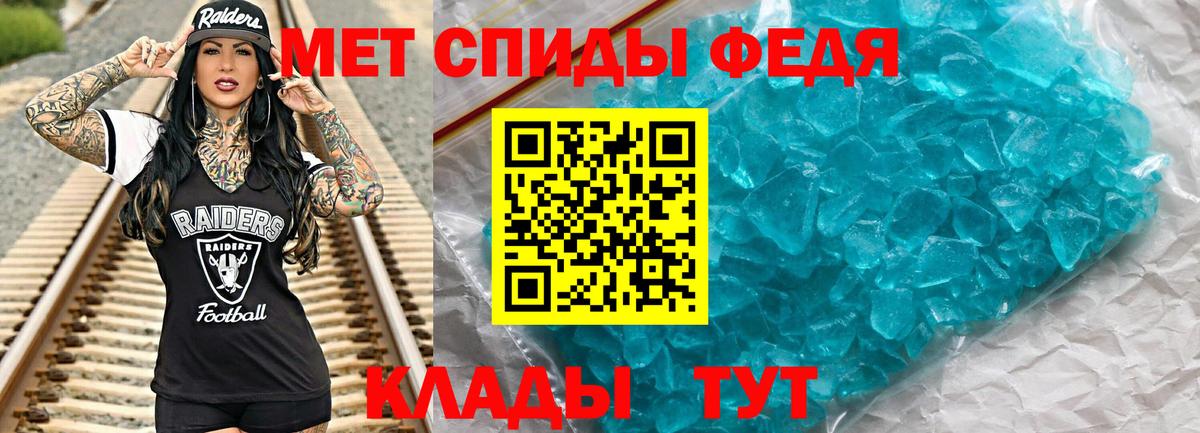 МЕТАМФЕТАМИН Декстрометамфетамин 99.9%  Вход с VPN  Сланцы 