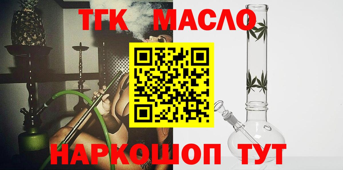 ТГК вейп  Вход с VPN  ТГК THC oil  блэк спрут рабочий сайт  Сланцы 